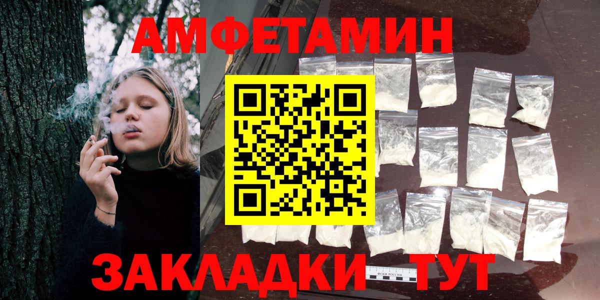 Кушва  Амфетамин  Amphetamine  Amphetamine 97%  Вход с VPN 