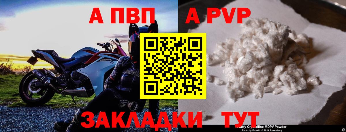 Alpha PVP СК КРИС  Вход с VPN  A-PVP СК КРИС  Кушва 