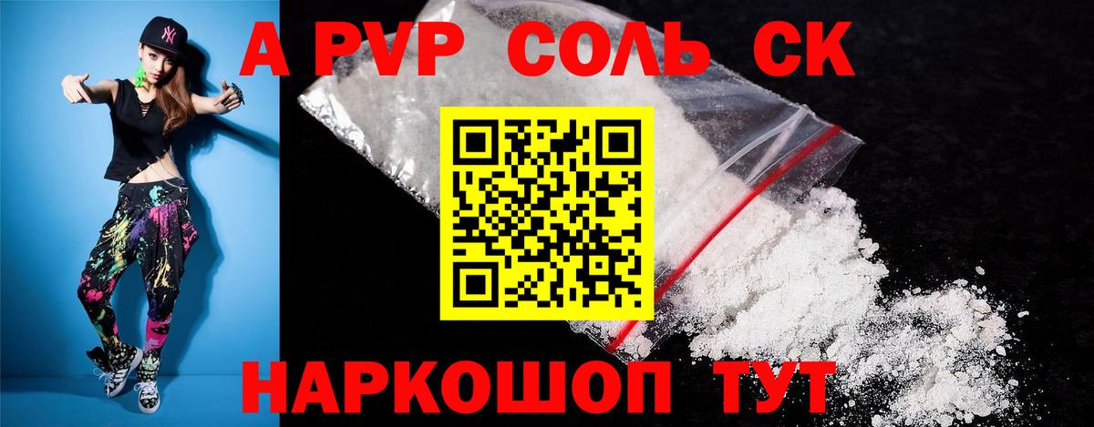 А ПВП VHQ Кушва