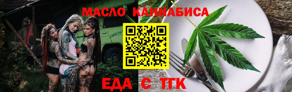 Печенье с ТГК конопля  Вход с VPN  Кушва 