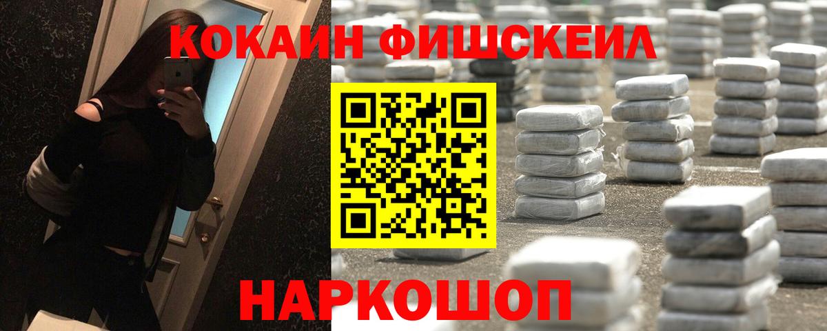 Кушва  Кокаин  Вход с VPN  Кокаин Перу  Кокаин Fish Scale 