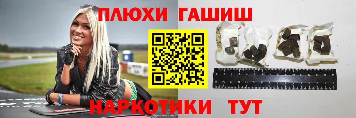 ГАШ  НБОМе  A PVP СОЛЬ   Мефедрон   Вход с VPN  Кушва  Гашиш 