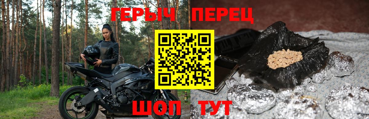 ГЕРОИН Афган  Вход с VPN  Героин  Кушва 