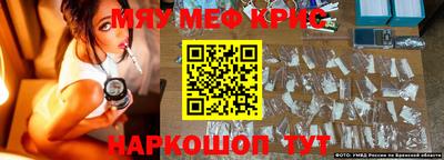 мяу мяу мука Ипатово