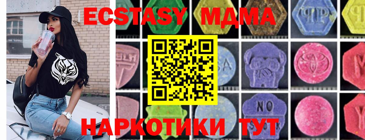 Кушва  МДМА  МДМА молли  Вход с VPN  МДМА VHQ 