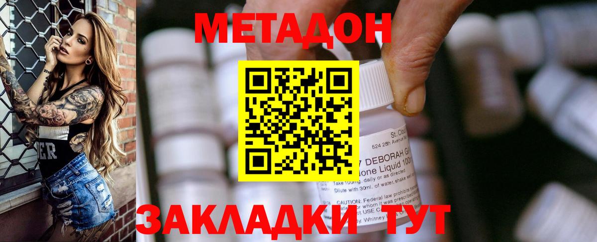 МЕТАДОН мёд Кушва
