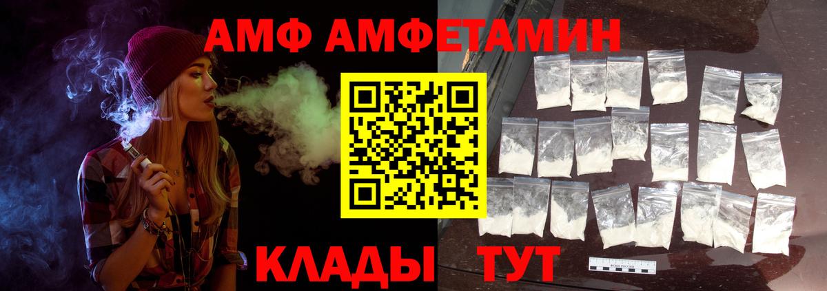 МЕТАМФЕТАМИН Декстрометамфетамин 99.9% Кушва