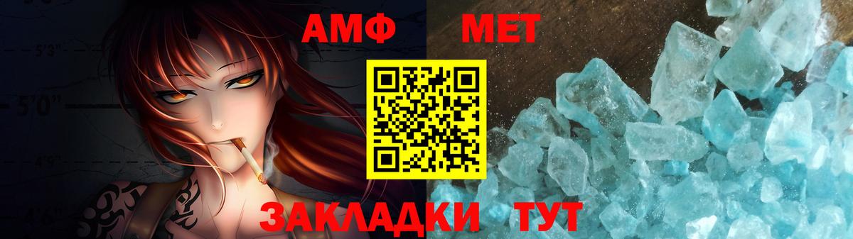 Кушва  Первитин Декстрометамфетамин 99.9%  Вход с VPN 