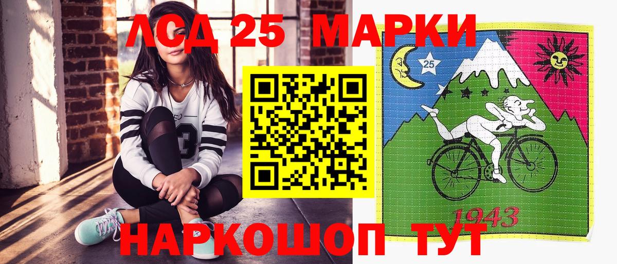 Марки 25I-NBOMe 1,5мг Кушва