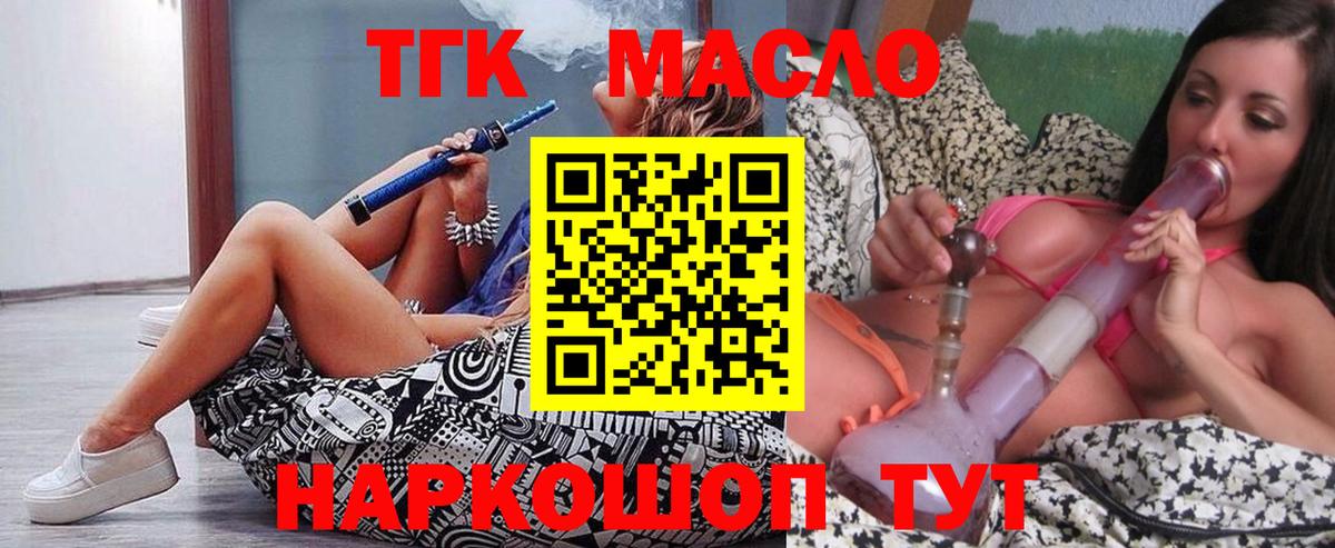Дистиллят ТГК вейп с тгк Кушва